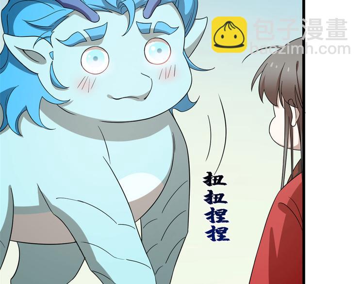 《半缘修仙半缘君》第224话 第32页