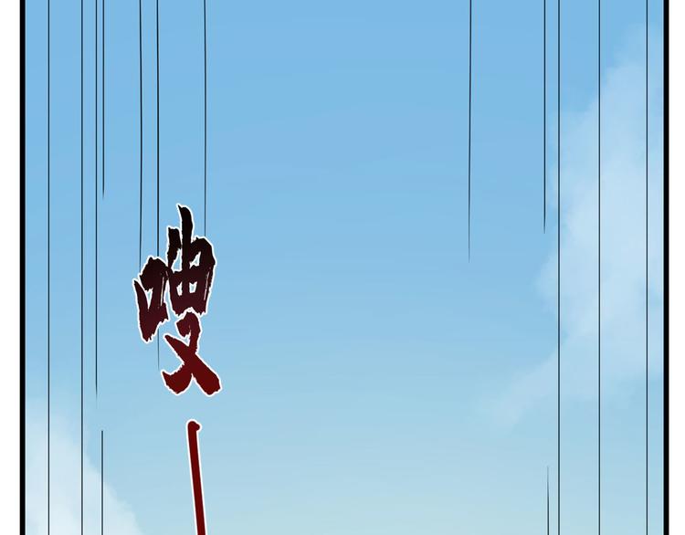 《半缘修仙半缘君》第224话 第41页