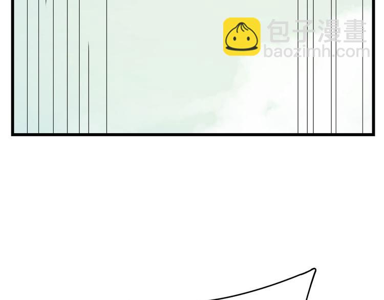 《半缘修仙半缘君》第224话 第44页