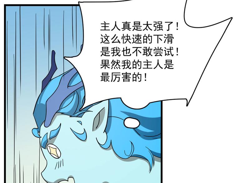 《半缘修仙半缘君》第224话 第45页