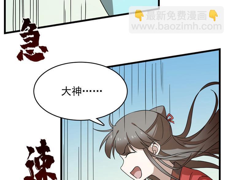 《半缘修仙半缘君》第224话 第47页