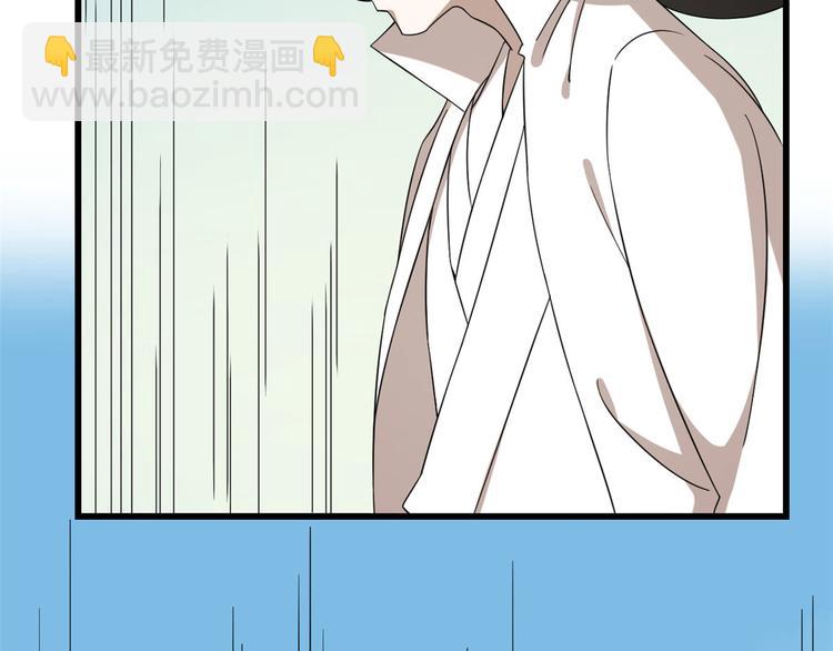 《半缘修仙半缘君》第224话 第50页