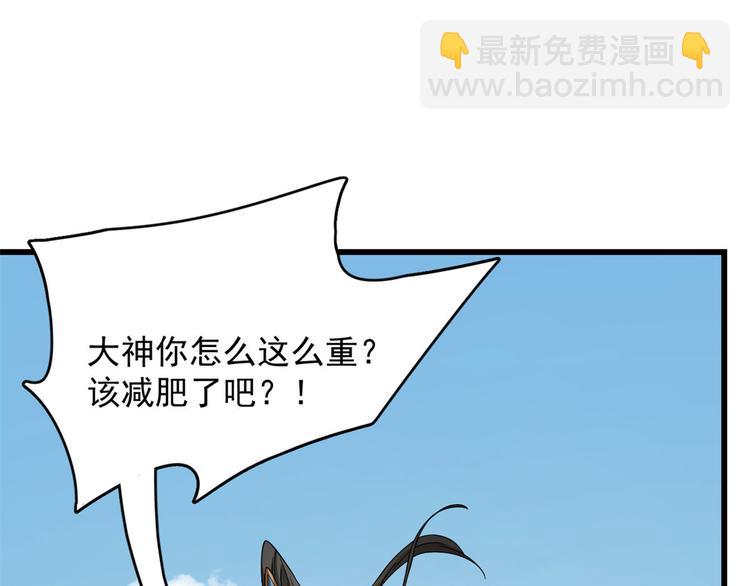 《半缘修仙半缘君》第224话 第7页