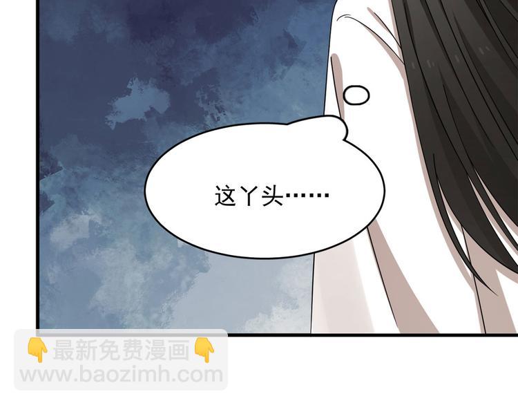 《半缘修仙半缘君》第223话 第10页
