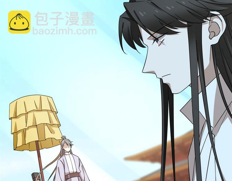 《半缘修仙半缘君》第223话 第12页