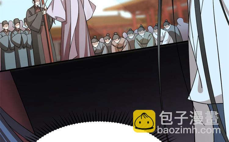 《半缘修仙半缘君》第223话 第13页