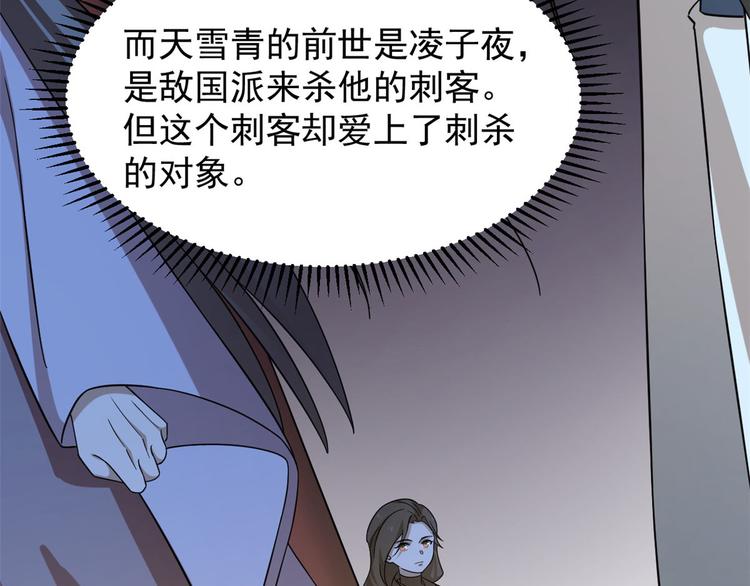 《半缘修仙半缘君》第223话 第14页