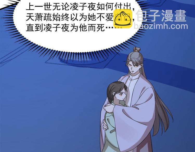 《半缘修仙半缘君》第223话 第17页