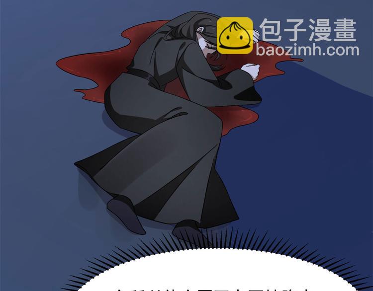 《半缘修仙半缘君》第223话 第19页