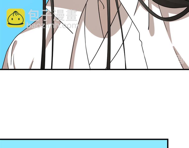 《半缘修仙半缘君》第223话 第25页