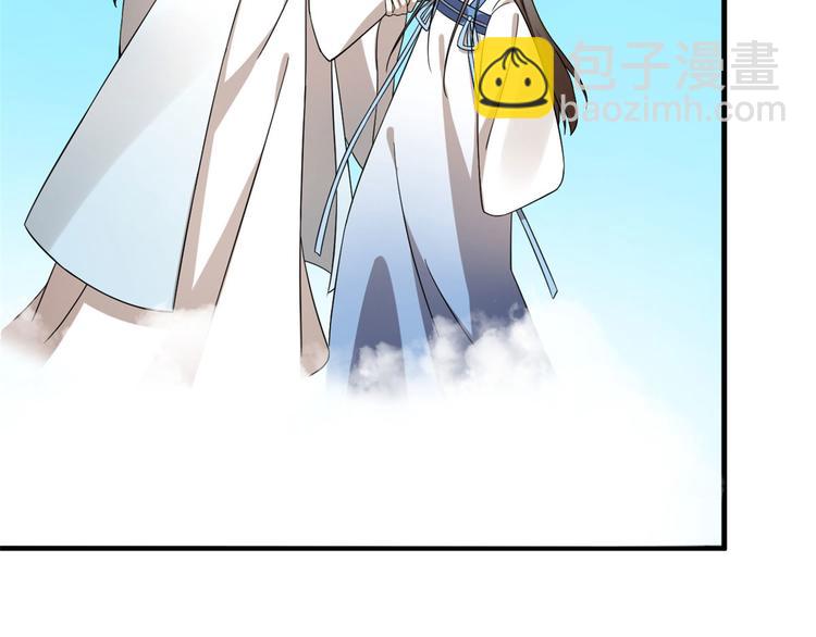 《半缘修仙半缘君》第223话 第27页