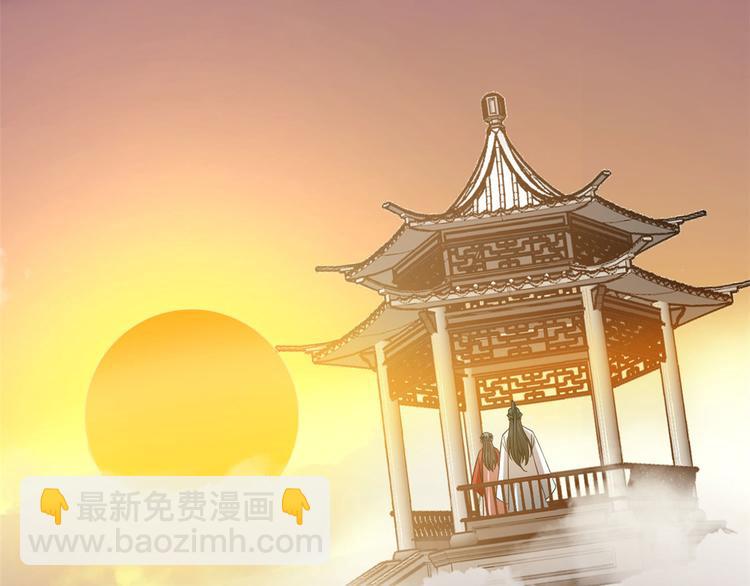 《半缘修仙半缘君》第223话 第35页