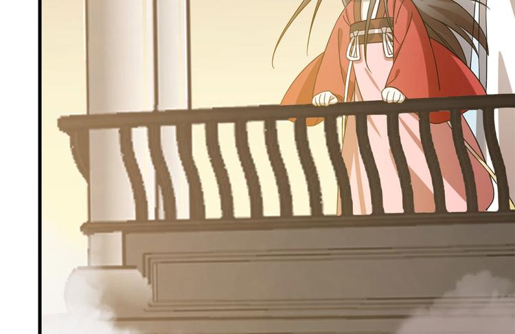 《半缘修仙半缘君》第223话 第40页