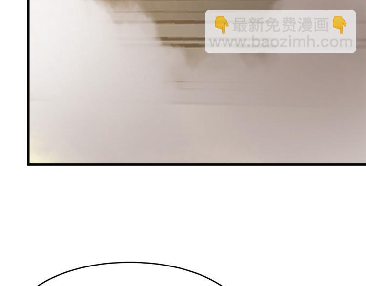 《半缘修仙半缘君》第223话 第41页