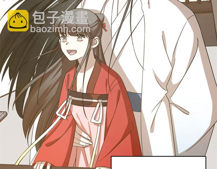 《半缘修仙半缘君》第223话 第43页
