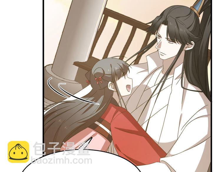 《半缘修仙半缘君》第223话 第45页