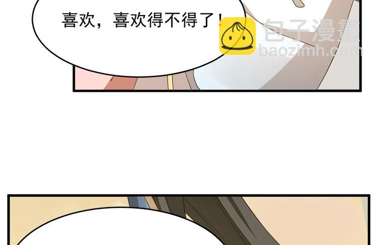 《半缘修仙半缘君》第223话 第46页