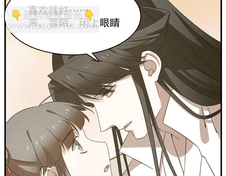 《半缘修仙半缘君》第223话 第47页