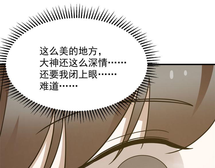 《半缘修仙半缘君》第223话 第49页