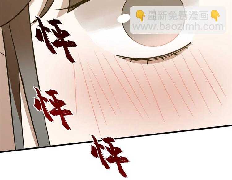 《半缘修仙半缘君》第223话 第50页