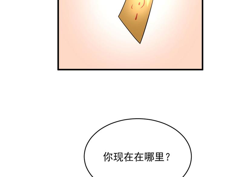 《半缘修仙半缘君》第222话 第15页
