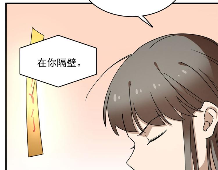 《半缘修仙半缘君》第222话 第16页