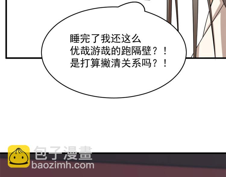 《半缘修仙半缘君》第222话 第18页