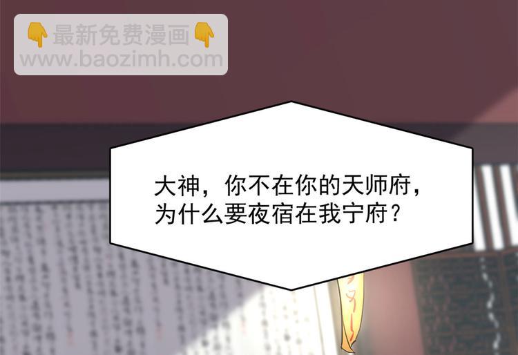 《半缘修仙半缘君》第222话 第19页