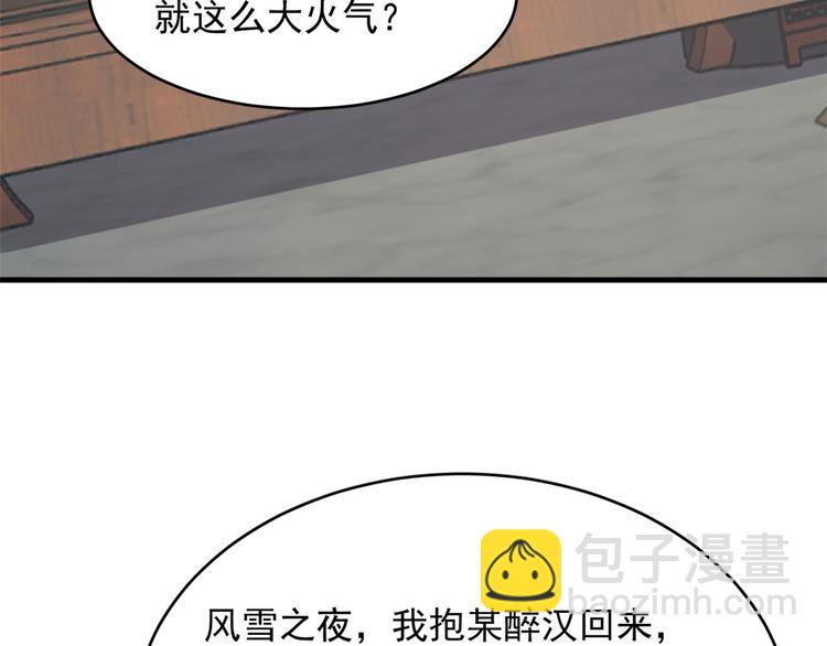 《半缘修仙半缘君》第222话 第21页