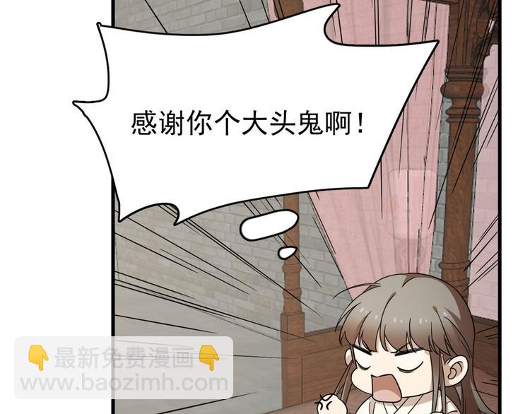 《半缘修仙半缘君》第222话 第25页