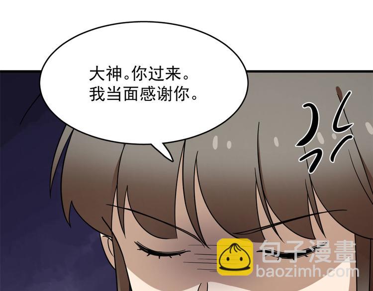 《半缘修仙半缘君》第222话 第28页