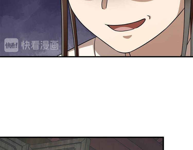 《半缘修仙半缘君》第222话 第29页