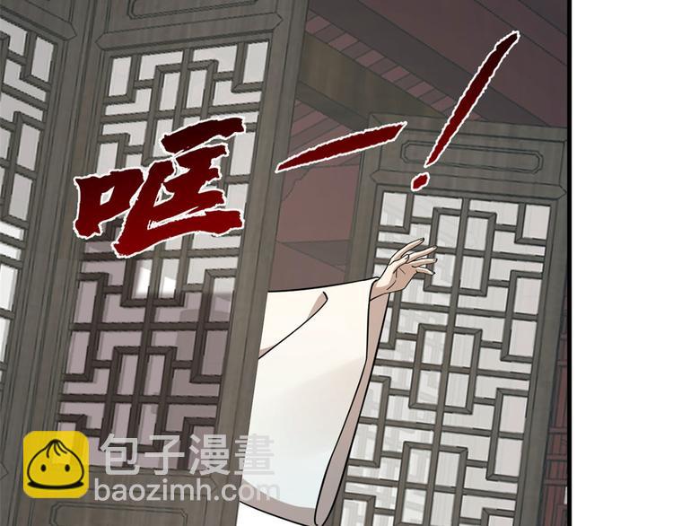 《半缘修仙半缘君》第222话 第31页