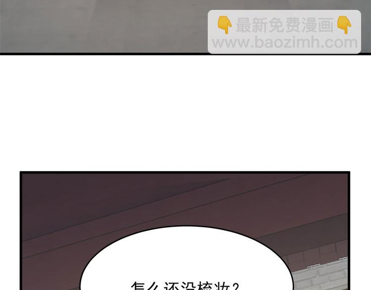 《半缘修仙半缘君》第222话 第37页