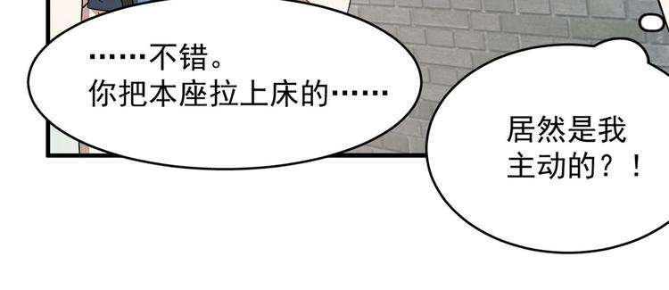 《半缘修仙半缘君》第222话 第42页