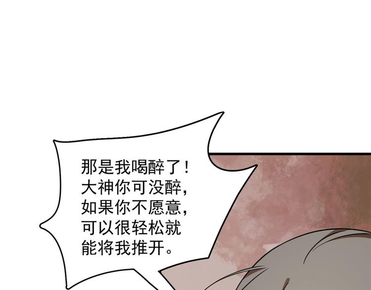 《半缘修仙半缘君》第222话 第43页