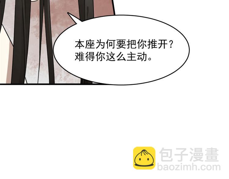 《半缘修仙半缘君》第222话 第46页