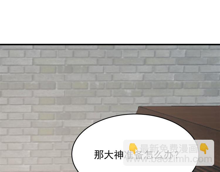 《半缘修仙半缘君》第222话 第47页