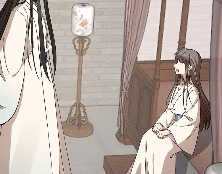 《半缘修仙半缘君》第222话 第49页