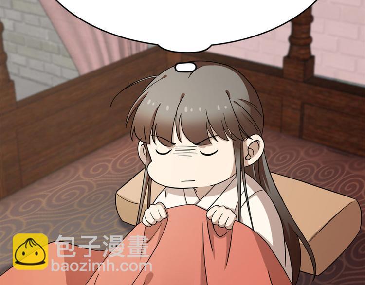 《半缘修仙半缘君》第222话 第4页