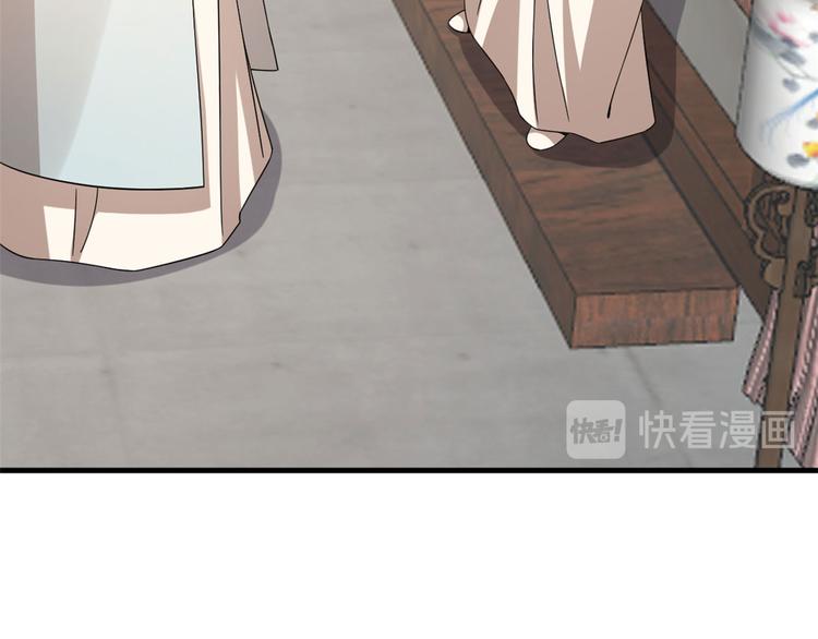 《半缘修仙半缘君》第222话 第50页