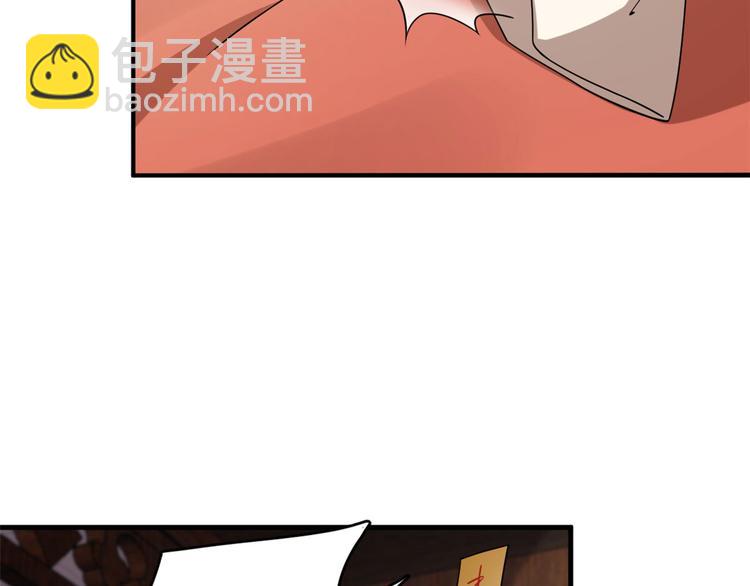 《半缘修仙半缘君》第222话 第9页