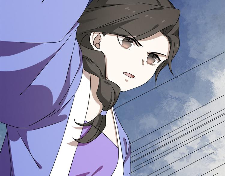 《半缘修仙半缘君》第226话 第13页