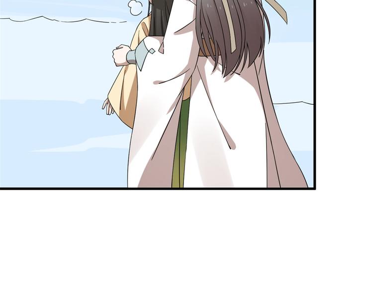 《半缘修仙半缘君》第226话 第17页