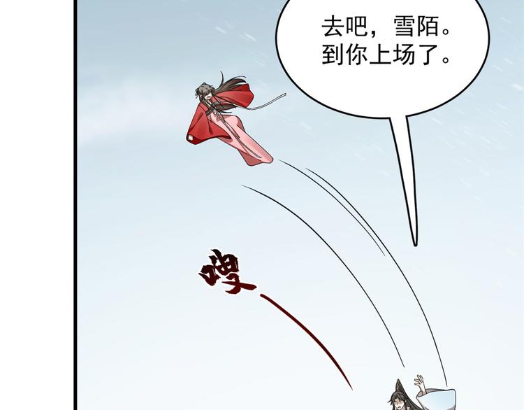 《半缘修仙半缘君》第226话 第19页