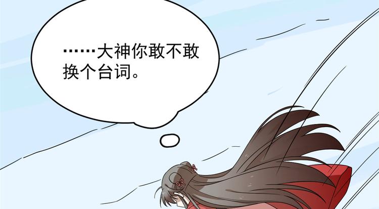 《半缘修仙半缘君》第226话 第22页