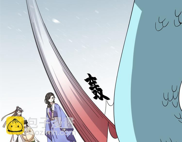 《半缘修仙半缘君》第226话 第27页