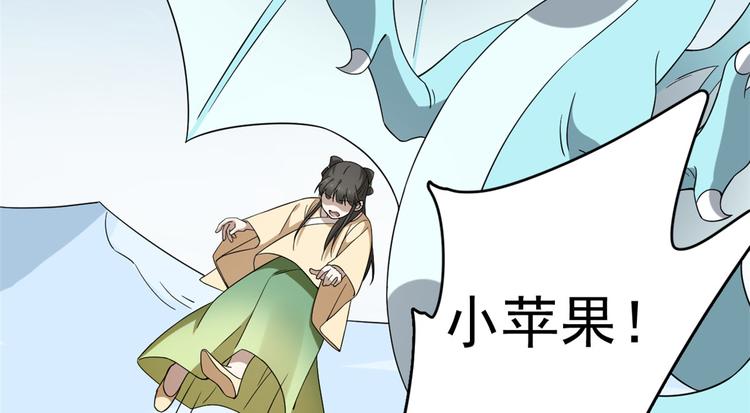 《半缘修仙半缘君》第226话 第30页