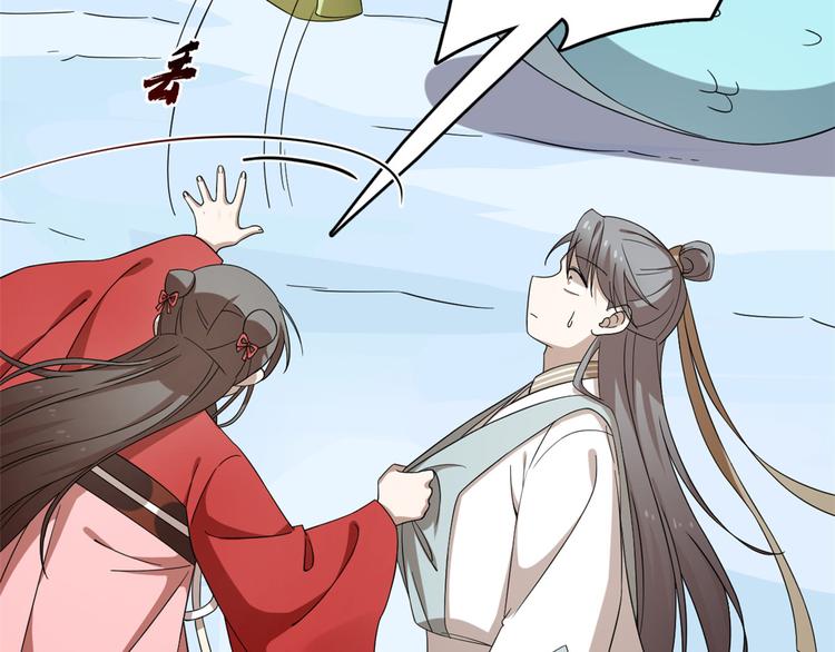 《半缘修仙半缘君》第226话 第31页