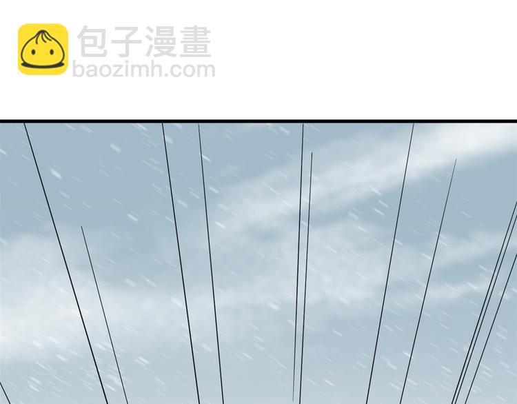 《半缘修仙半缘君》第226话 第33页
